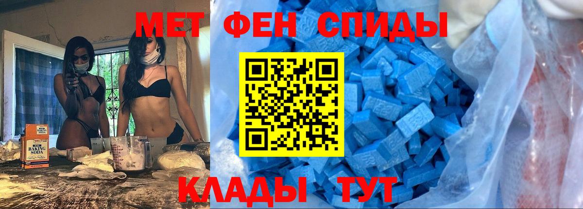 Amphetamine Розовый Абинск