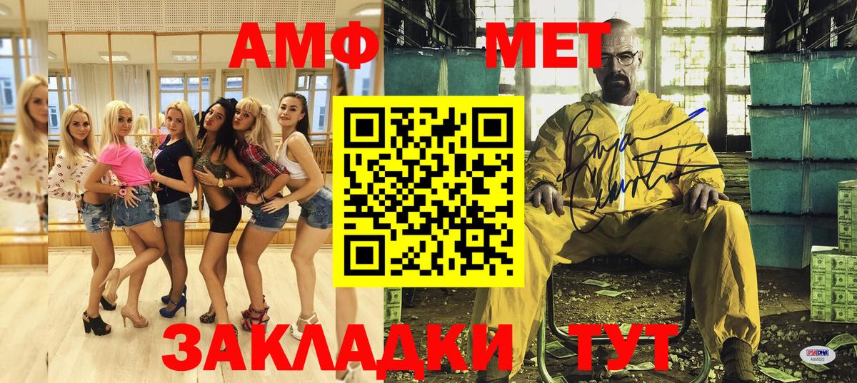 Абинск  АМФ  Вход с VPN  АМФЕТАМИН 97% 