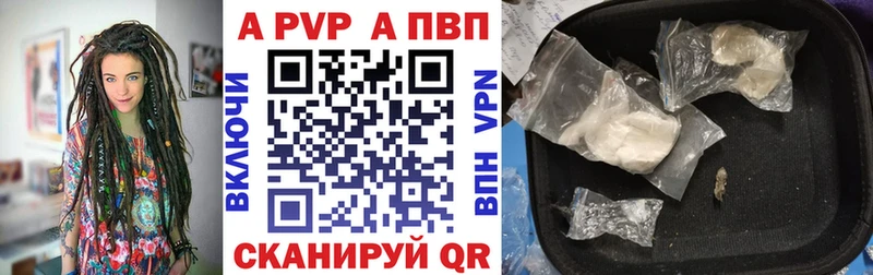 где найти Абинск Альфа ПВП крисы CK