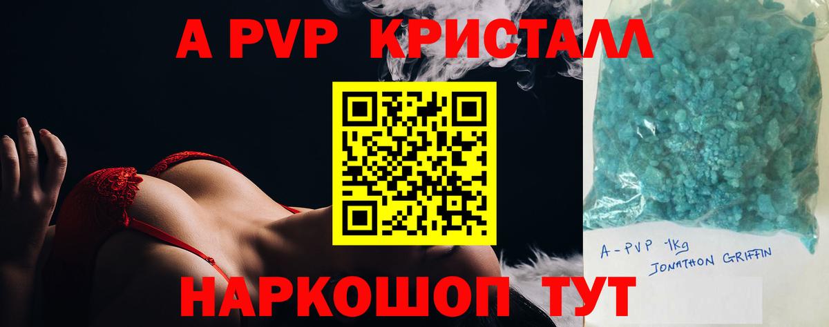 Альфа ПВП Соль Абинск