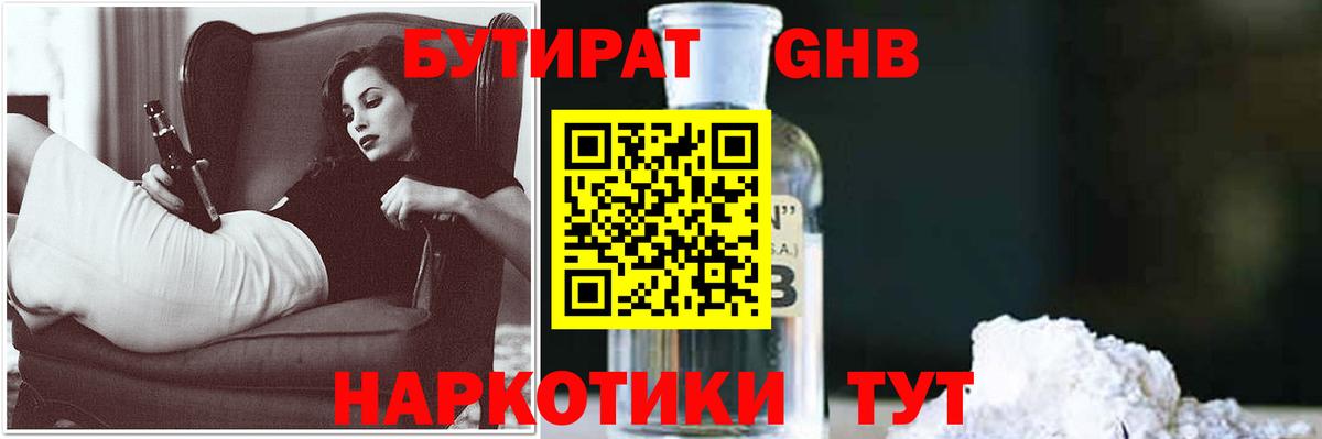 Абинск  Бутират оксана  Вход с VPN 