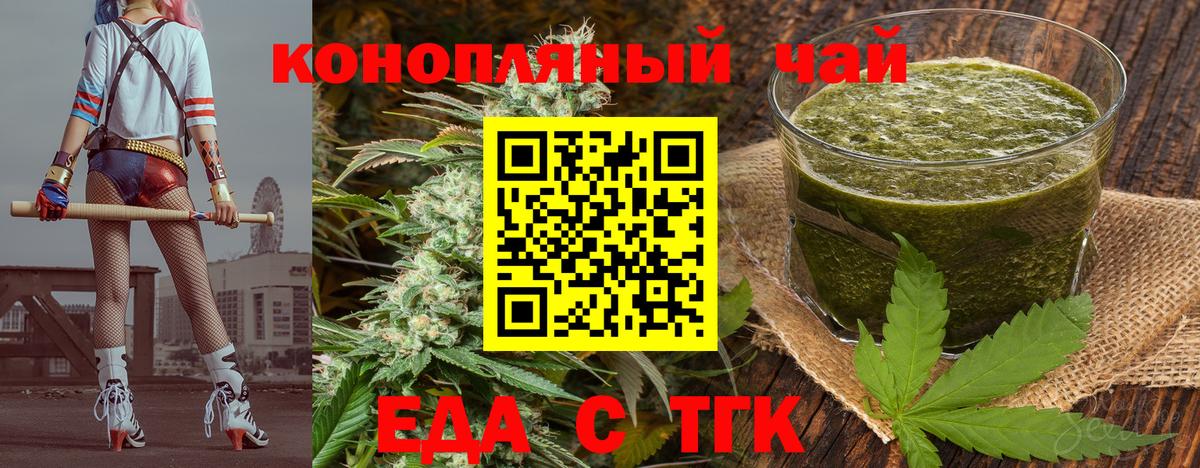 Cannafood конопля  Абинск 