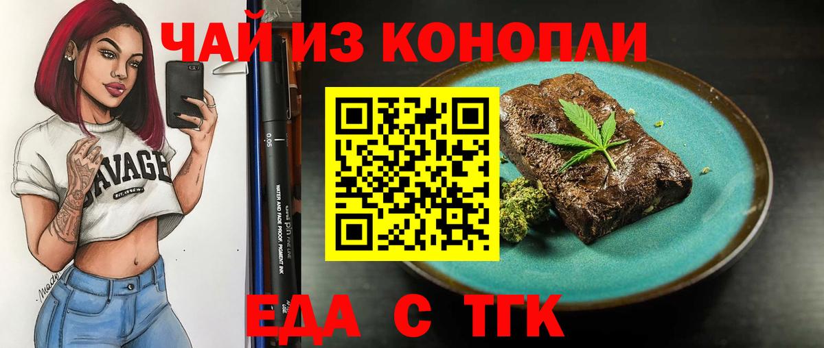 Cannafood конопля  Вход с VPN  Абинск 