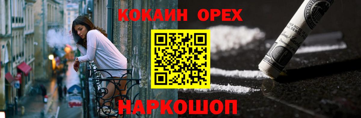 COCAIN Columbia Абинск