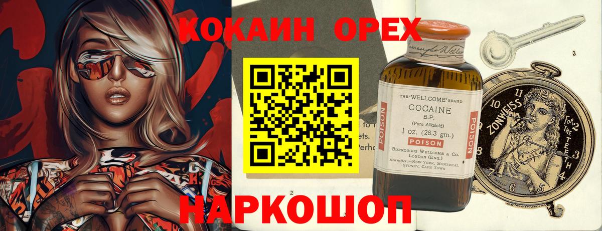 Кокаин VHQ  Вход с VPN  Абинск 