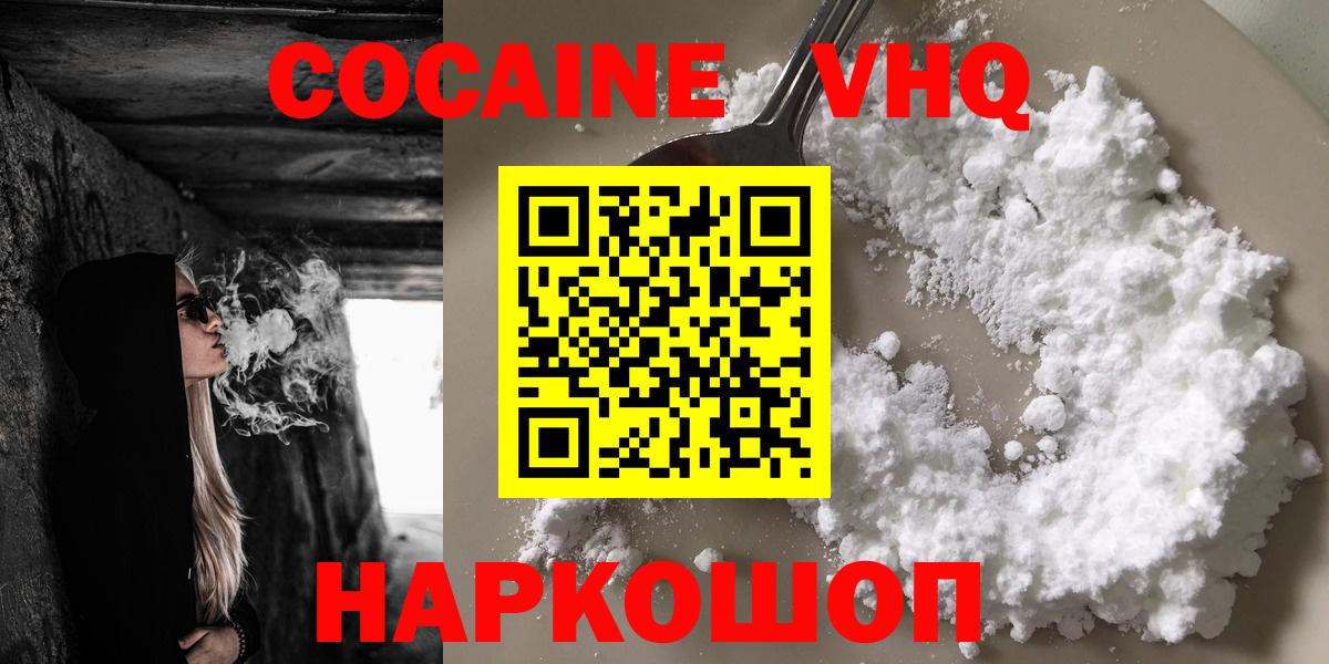 Cocaine Columbia Абинск