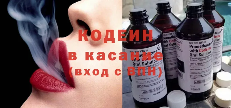 Codein Purple Drank  Абинск 