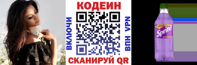 продажа наркотиков  Абинск  Кодеиновый сироп Lean Purple Drank 