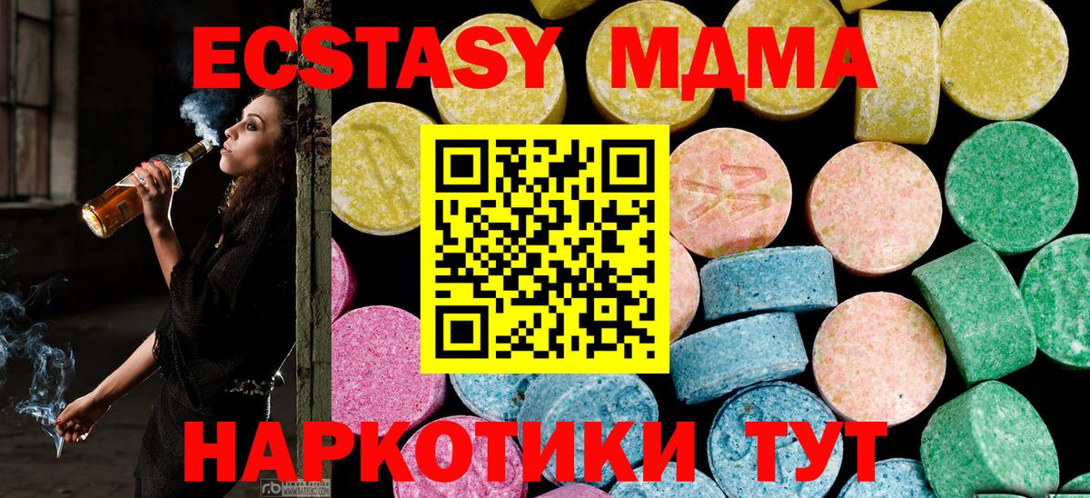Экстази Дубай Абинск