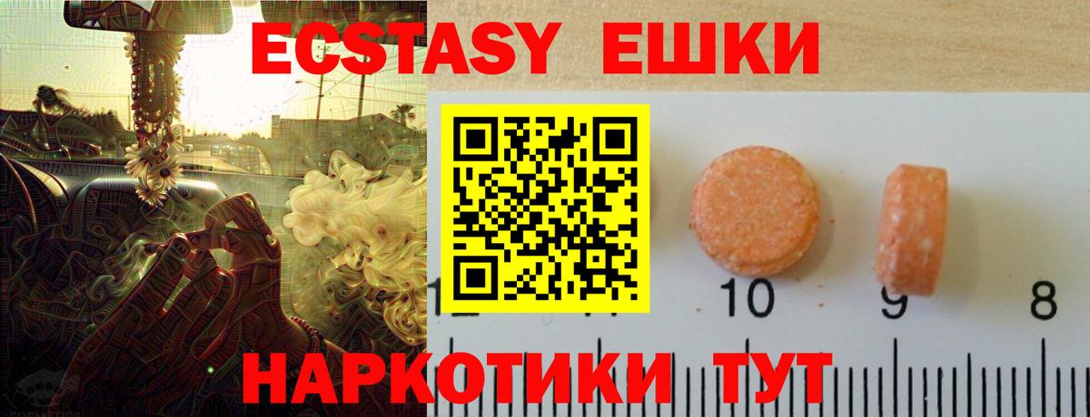 Ecstasy ешки  маркетплейс телеграм  Абинск  Вход с VPN  Экстази MDMA  мориарти Telegram  Molly 