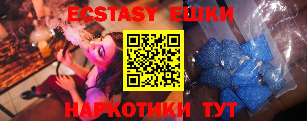 Ecstasy  Вход с VPN  Абинск  Ecstasy XTC  Ecstasy диски 