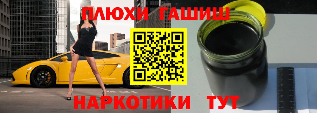 ГАШИШ hashish Абинск
