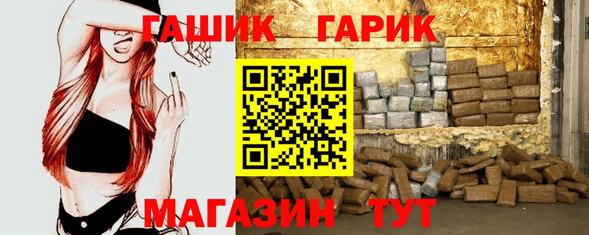 ГАШ хэш  Гашиш хэш  Абинск  Вход с VPN 