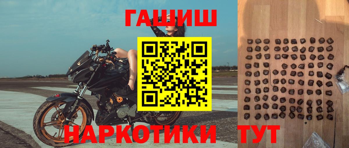 Абинск  ГАШИШ  Вход с VPN  Гашиш хэш 