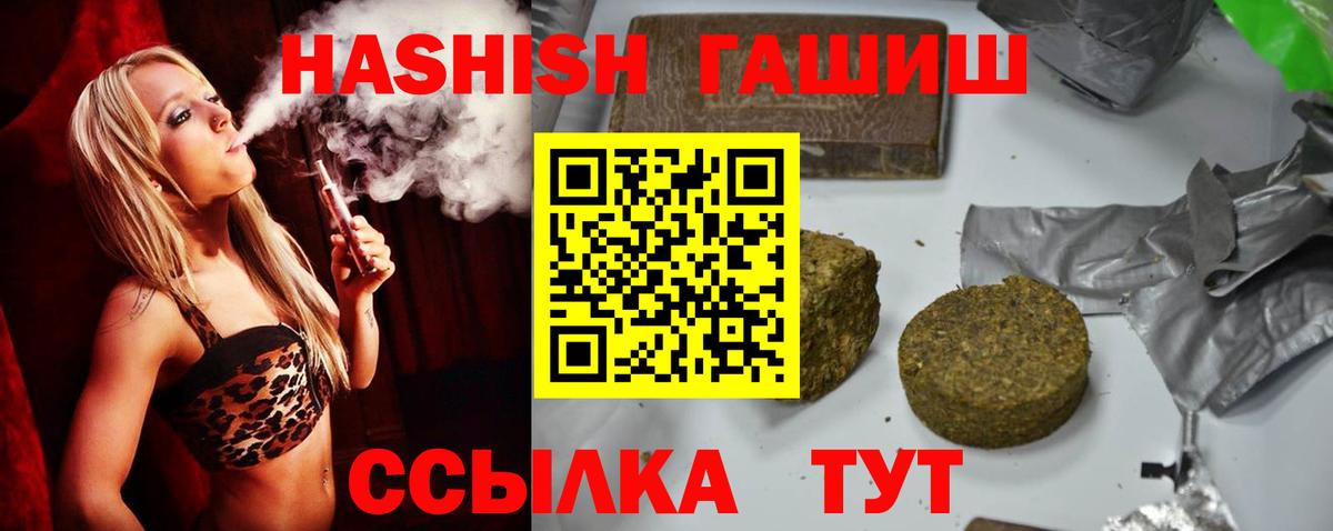 ГАШИШ ice o lator Абинск