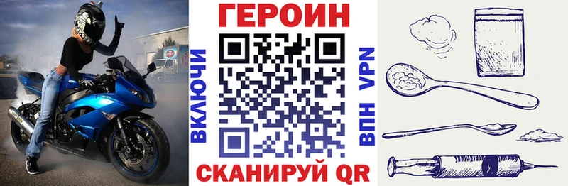 Героин хмурый  Абинск 