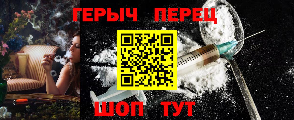 ГЕРОИН афганец  Вход с VPN  Абинск 