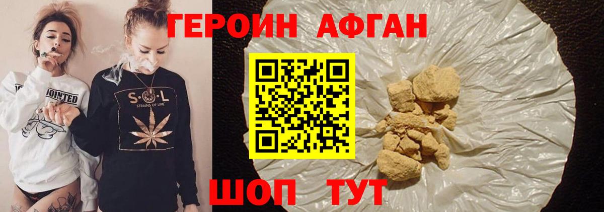ГЕРОИН Heroin  Вход с VPN  Героин  Абинск 