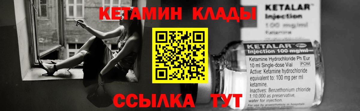Кетамин ketamine  Кетамин VHQ  Абинск  Вход с VPN 