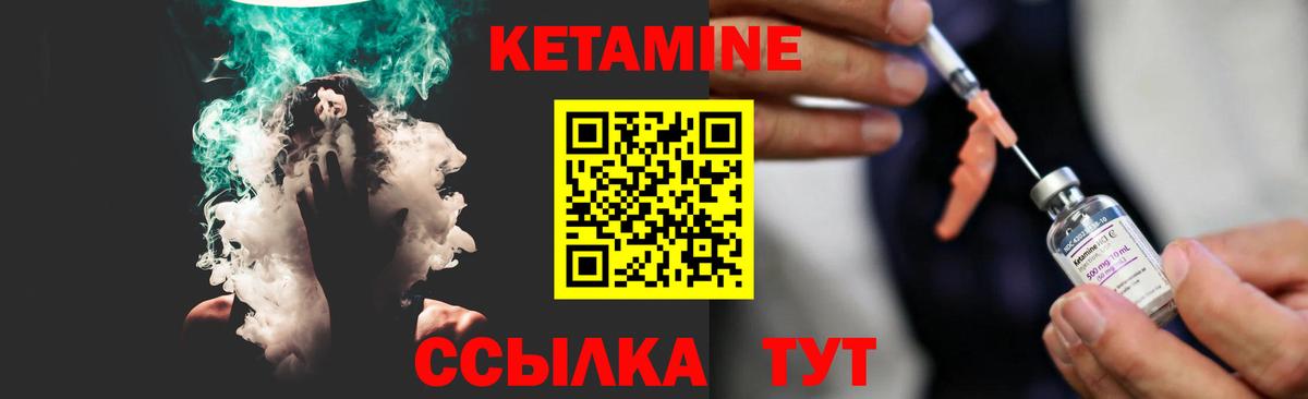 КЕТАМИН ketamine  Кетамин VHQ  Абинск  Вход с VPN 