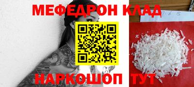 мефедрон VHQ Гатчина