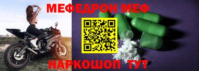 мефедрон VHQ Гатчина