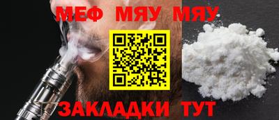 мефедрон VHQ Гатчина