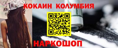 кокаин VHQ Абинск
