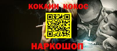 кокаин премиум Абакан