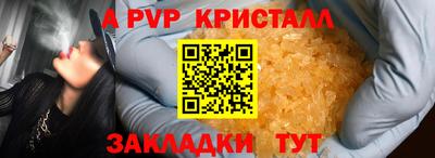 альфа пвп Гай