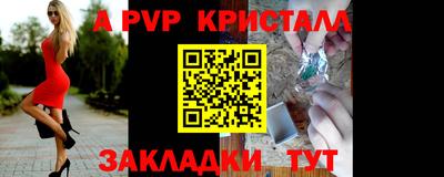 альфа пвп Гай
