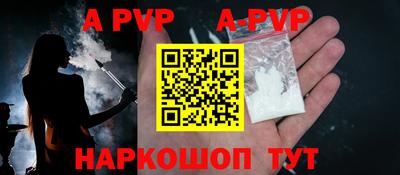 альфа пвп Гай