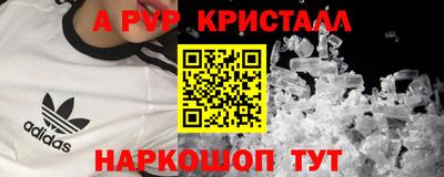 альфа пвп Гай