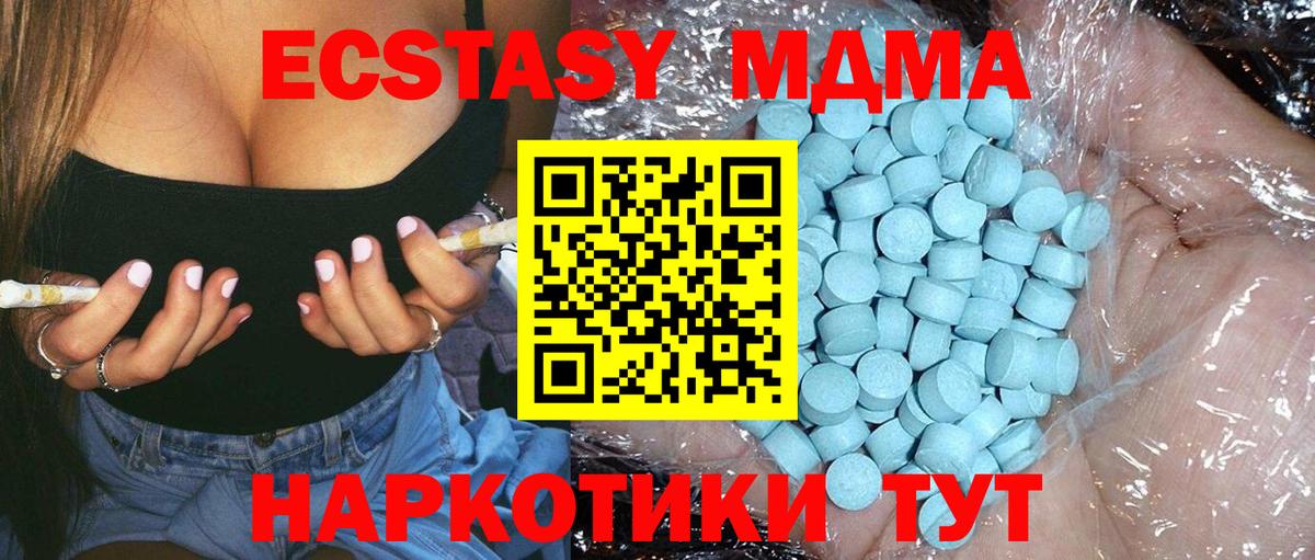 Абинск  MDMA VHQ  MDMA crystal  MDMA  Вход с VPN 
