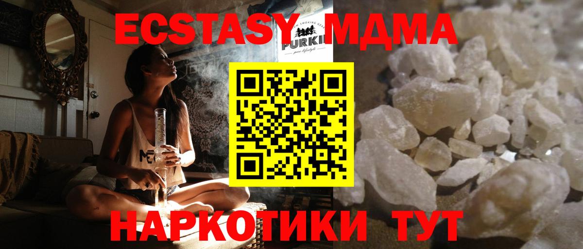 MDMA VHQ Абинск