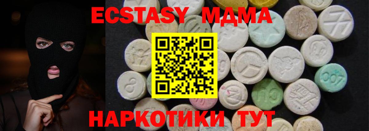 МДМА  Абинск  МДМА молли  MDMA VHQ 