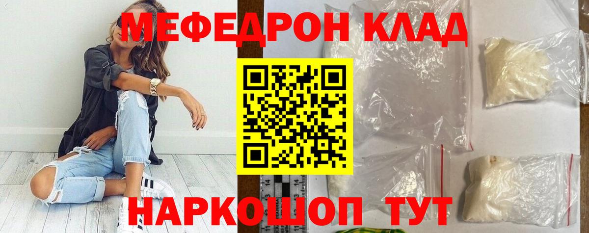 МЕФ кристаллы  Меф  Меф  Абинск  МЕФ 4 MMC 