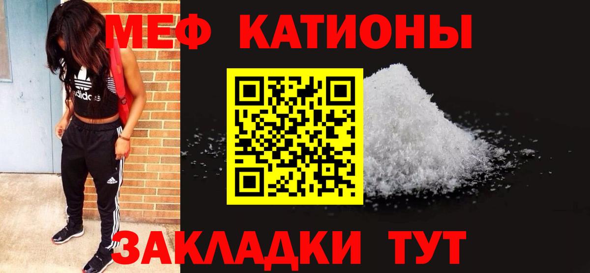 Мефедрон  Хочу наркоту   Абинск  Меф mephedrone  МЯУ-МЯУ кристаллы  Вход с VPN 