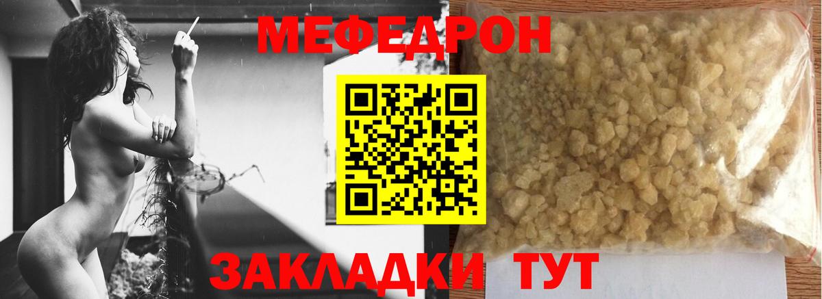 Меф кристаллы Абинск