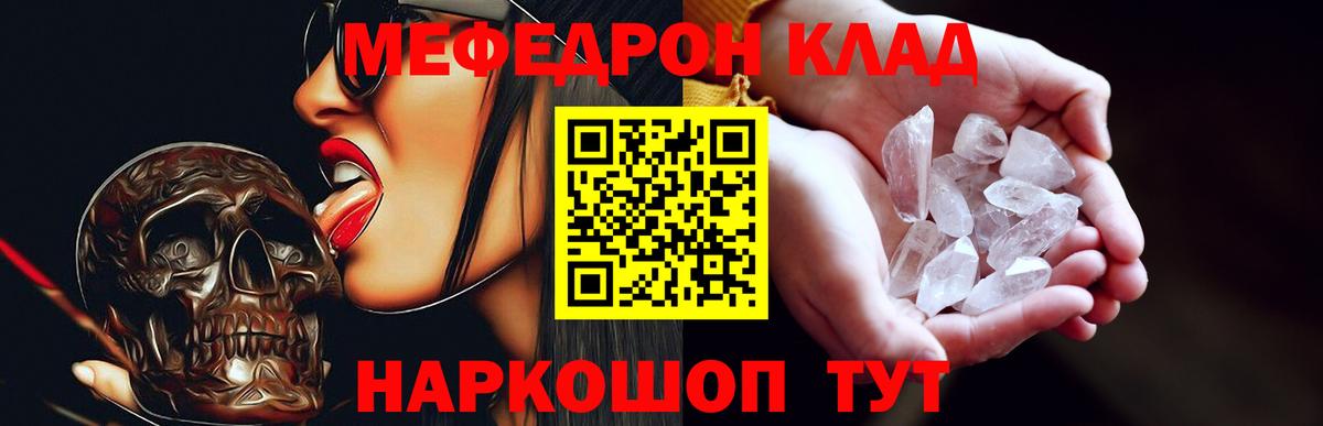 Мефедрон  Абинск