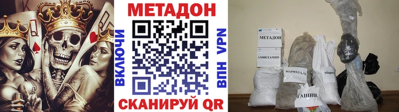 Метадон мёд  магазин продажи наркотиков  Абинск 
