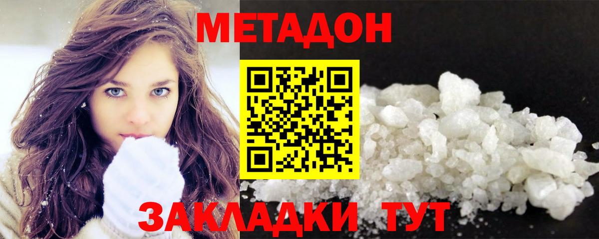 Абинск  mega сайт  Вход с VPN  Метадон VHQ  МЕТАДОН methadone 