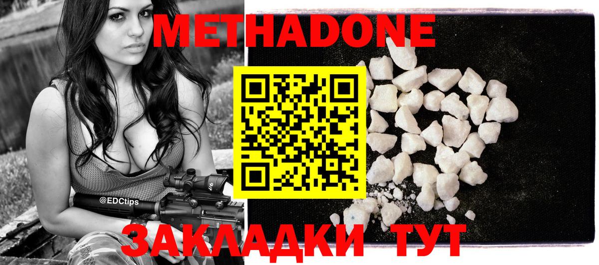 как найти   Метадон мёд  Вход с VPN  Метадон белоснежный  Абинск 