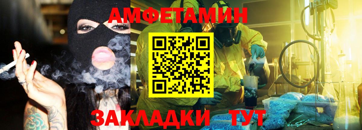 МЕТАМФЕТАМИН Methamphetamine  Абинск 