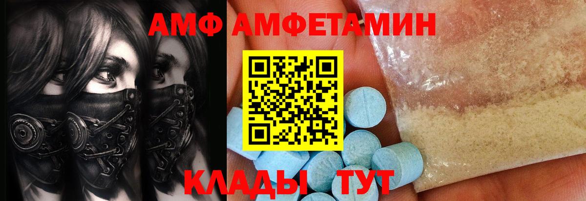 МЕТАМФЕТАМИН винт  Вход с VPN  Абинск 