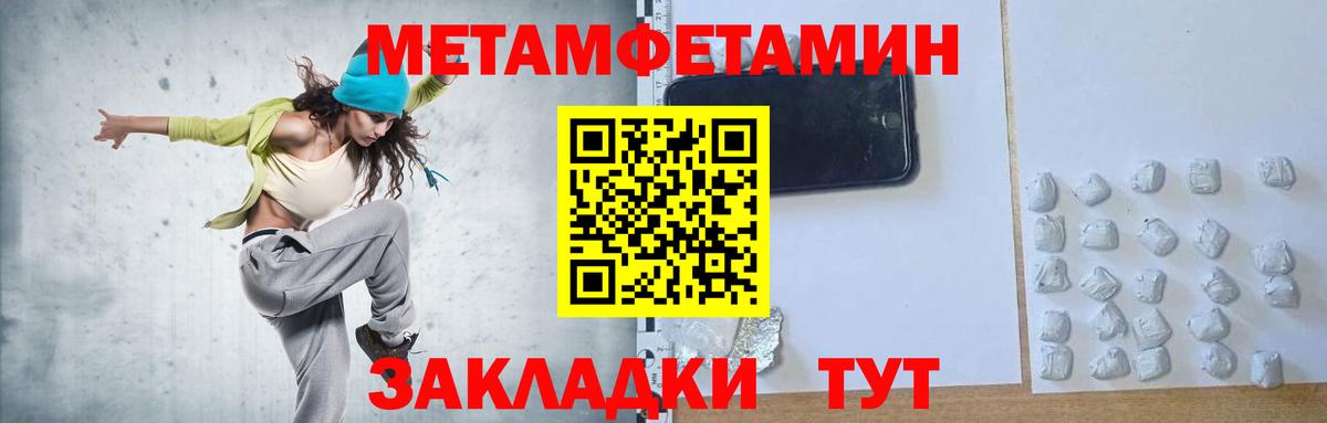 Первитин Methamphetamine  Вход с VPN  Абинск 