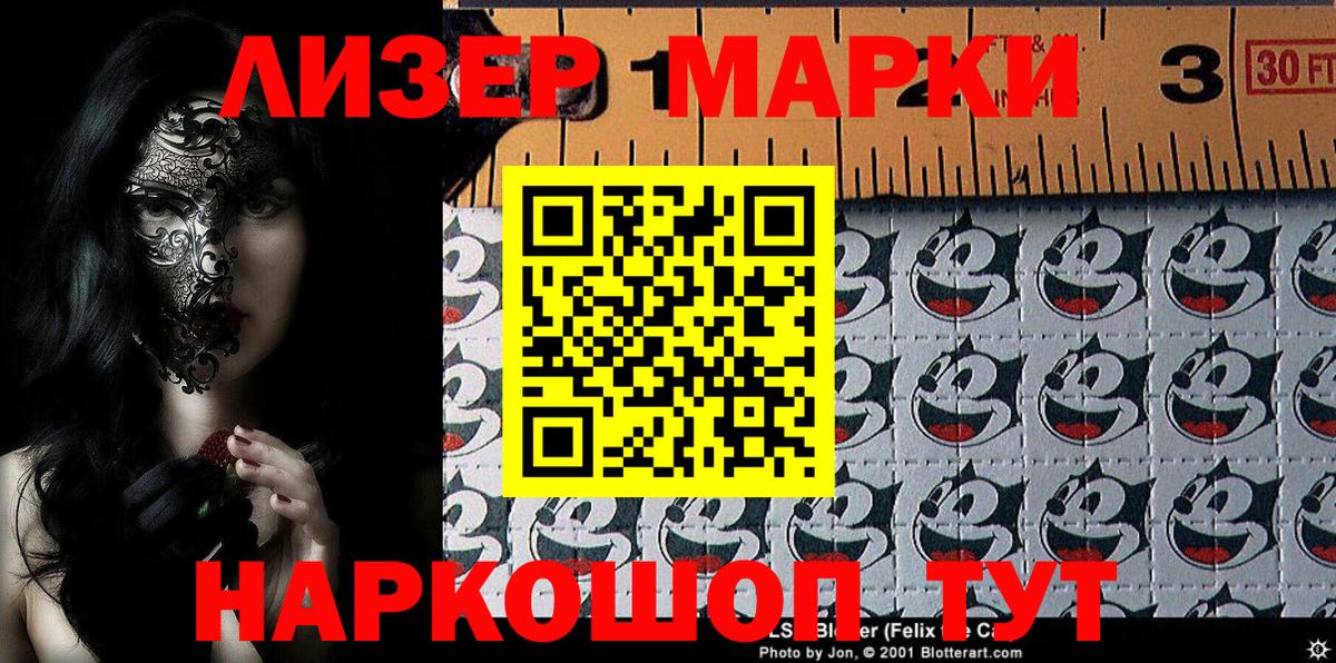 Абинск  Марки N-bome 1,5мг  Вход с VPN 