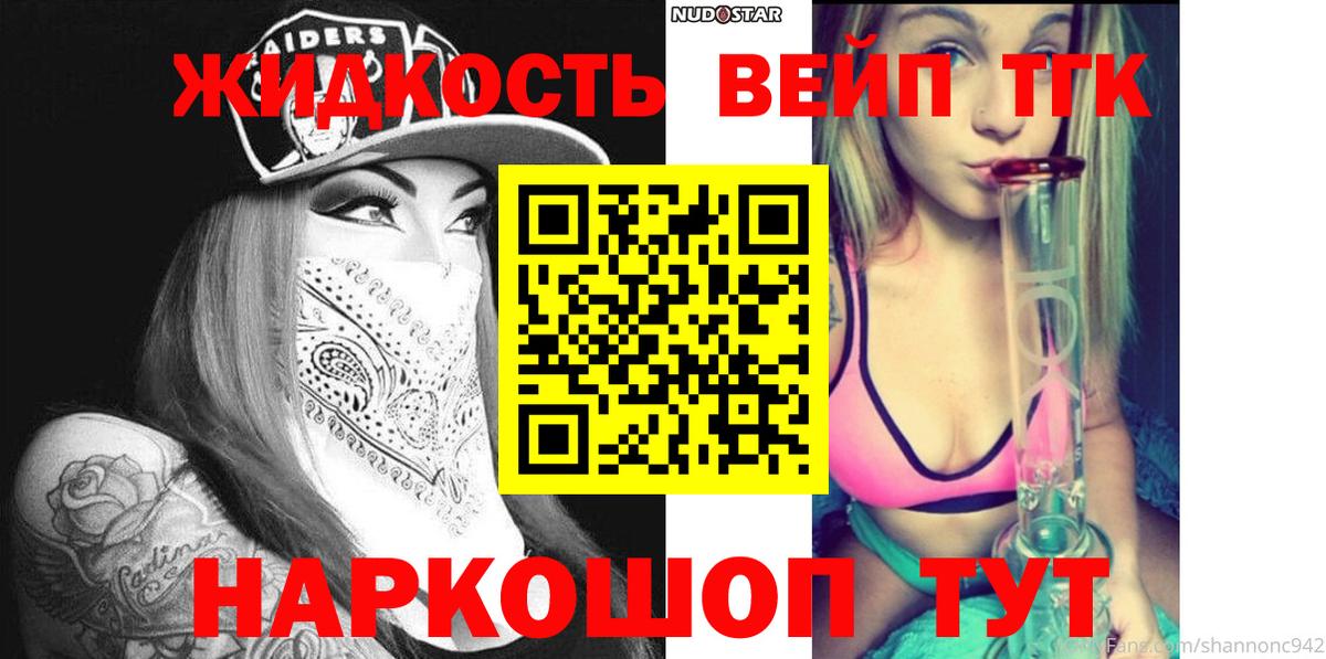 Дистиллят ТГК концентрат  купить   Абинск 