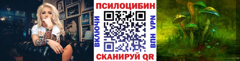 Галлюциногенные грибы прущие грибы Абинск