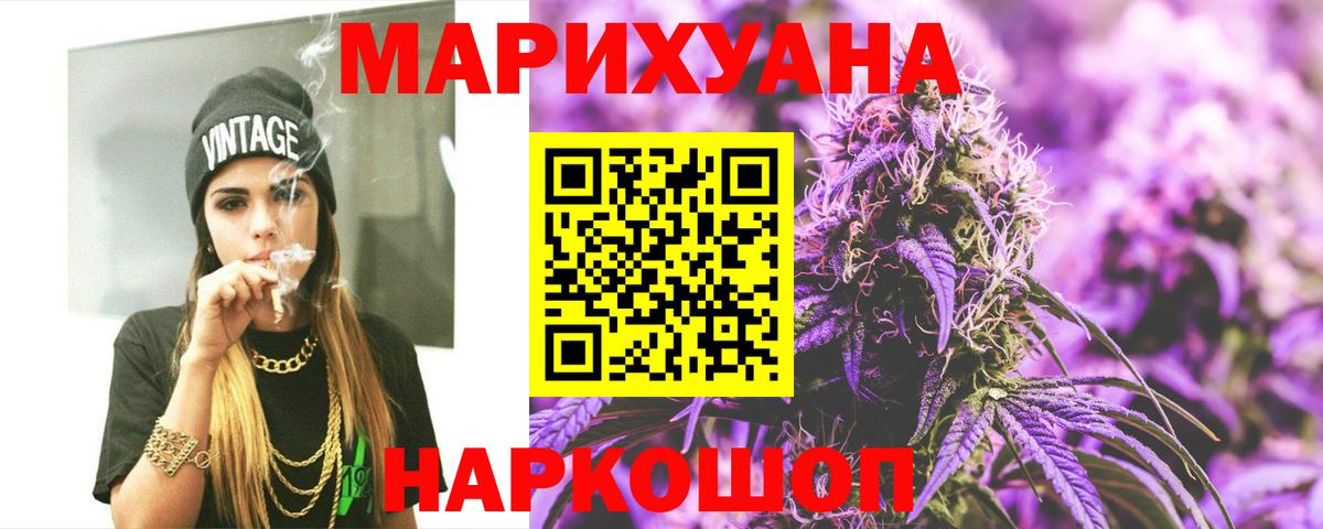 Бошки Шишки VHQ  Вход с VPN  Канабис Bruce Banner  Абинск 